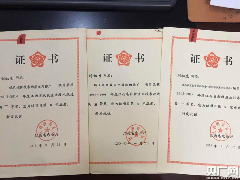 2、哈尔滨中学毕业证样本图片：如何识别中学毕业证