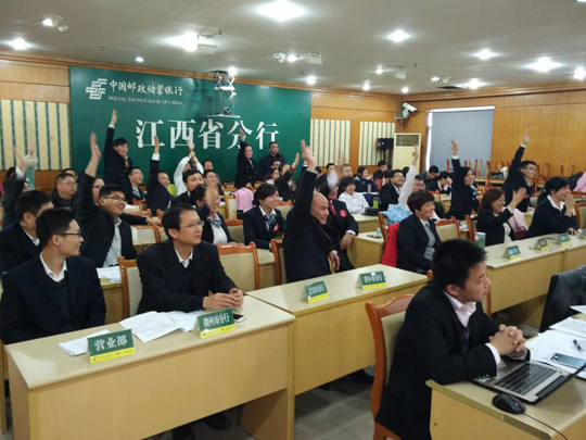 邮储银行江西省分行成功举办2016年内控达标