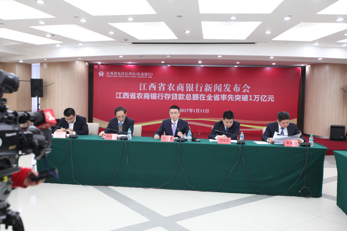 江西省农商银行业务总规模在全省率先突破1万