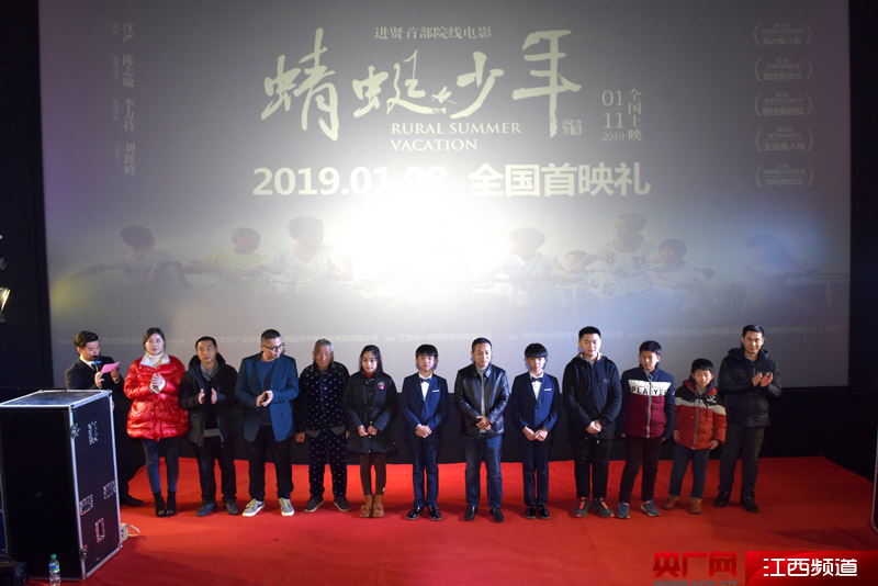 进贤首部本土院线电影《蜻蜓少年》举行首映式