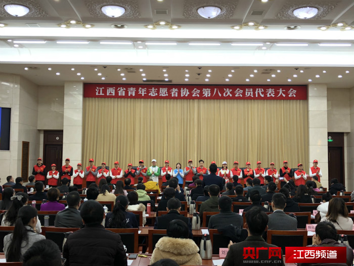 江西省青年志愿者协会第八次会员代表大会顺利