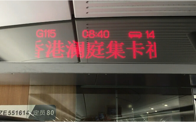 澜庭集与你相约暨澜庭集号高铁专列在京首发