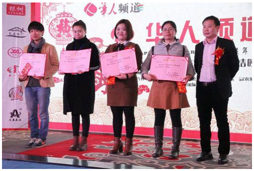 西华人骑云文化2015年度优秀员工颁奖典礼年会